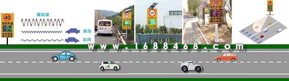 高速公路测速|雷达测速屏太阳能供电带2米限速标志牌3位数