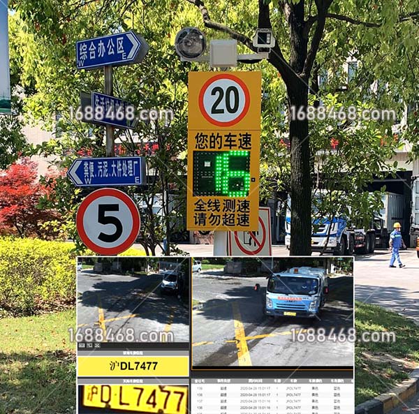 上海某垃圾处理单位内安装车辆限速超速抓拍系统